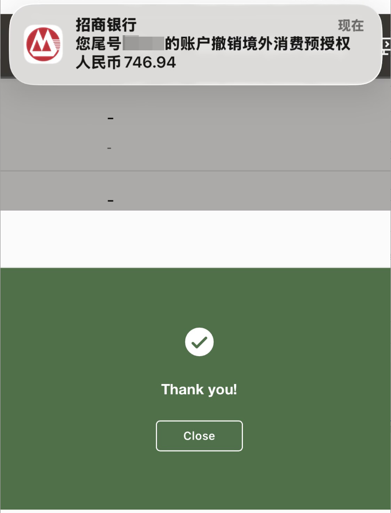 验证银行卡成功!